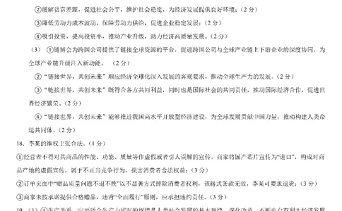 四川省成都市第七中学2025-2026学年高三上学期10月月考政治答案_2025年10月_251014四川省成都市第七中学2025-2026学年高三上学期10月月考（全科）