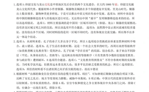 历史答案（改-9月高三_2025年9月_250928考阅评广西示范性高中2025-2026学年高三上学期9月联合调研测试（全科）_广西示范性高中2026届高三上学期9月联合调研测试历史试卷（含解析）
