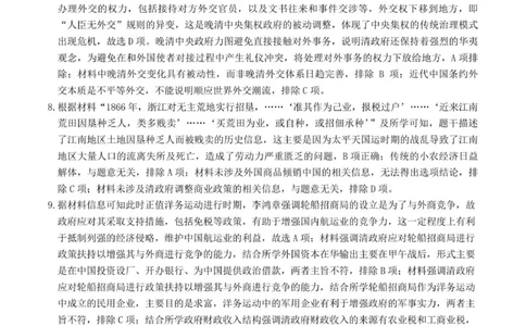 历史答案（改-9月高三_2025年9月_250928考阅评广西示范性高中2025-2026学年高三上学期9月联合调研测试（全科）_广西示范性高中2026届高三上学期9月联合调研测试历史试卷（含解析）