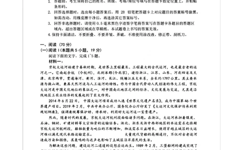 吉林省长春市东北师范大学附属中学2024-2025学年高三下学期第五次模拟考试语文试题_2025年5月_2505312025届吉林省长春市东北师范大学附属中学高三下学期第五次模拟考试（全科）
