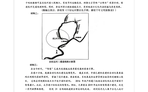 吉林省长春市东北师范大学附属中学2024-2025学年高三下学期第五次模拟考试语文试题_2025年5月_2505312025届吉林省长春市东北师范大学附属中学高三下学期第五次模拟考试（全科）