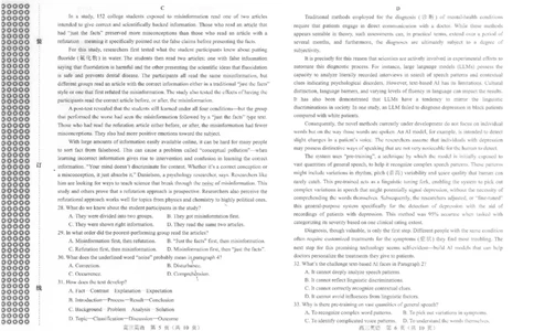 英语_2025年1月_250109辽宁省沈阳市2025届高三上学期教学质量监测（一）_辽宁省沈阳市2025届高三上学期教学质量监测（一）英语