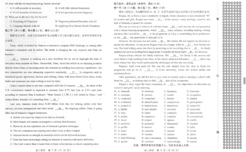 英语_2025年1月_250109辽宁省沈阳市2025届高三上学期教学质量监测（一）_辽宁省沈阳市2025届高三上学期教学质量监测（一）英语