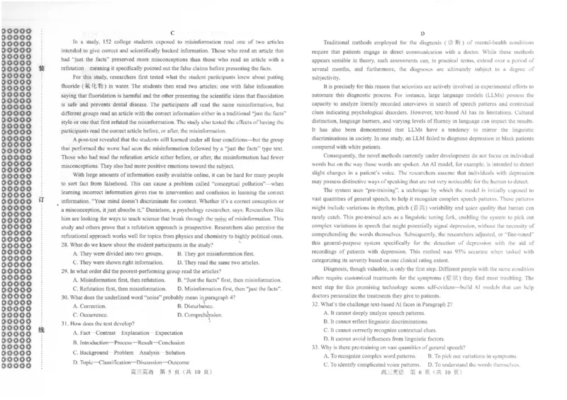 英语_2025年1月_250109辽宁省沈阳市2025届高三上学期教学质量监测（一）_辽宁省沈阳市2025届高三上学期教学质量监测（一）英语