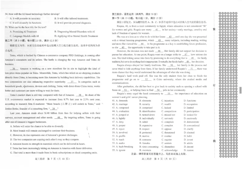 英语_2025年1月_250109辽宁省沈阳市2025届高三上学期教学质量监测（一）_辽宁省沈阳市2025届高三上学期教学质量监测（一）英语