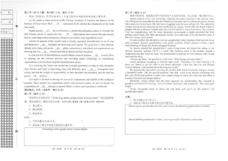 英语_2025年1月_250109辽宁省沈阳市2025届高三上学期教学质量监测（一）_辽宁省沈阳市2025届高三上学期教学质量监测（一）英语