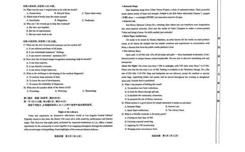 山西省太原市2025年高三年级模拟考试（二）英语_2025年4月_250426山西省太原市2025年高三年级模拟考试（二）（太原二模）（全科）_山西省太原市2025年高三年级模拟考试（二）英语