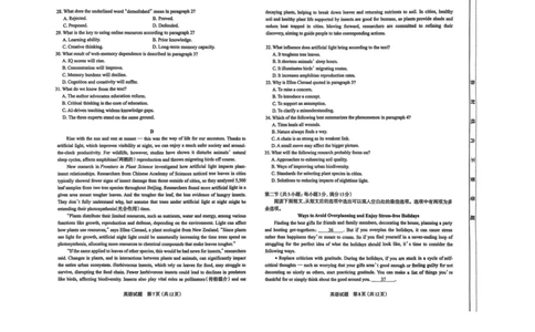 山西省太原市2025年高三年级模拟考试（二）英语_2025年4月_250426山西省太原市2025年高三年级模拟考试（二）（太原二模）（全科）_山西省太原市2025年高三年级模拟考试（二）英语