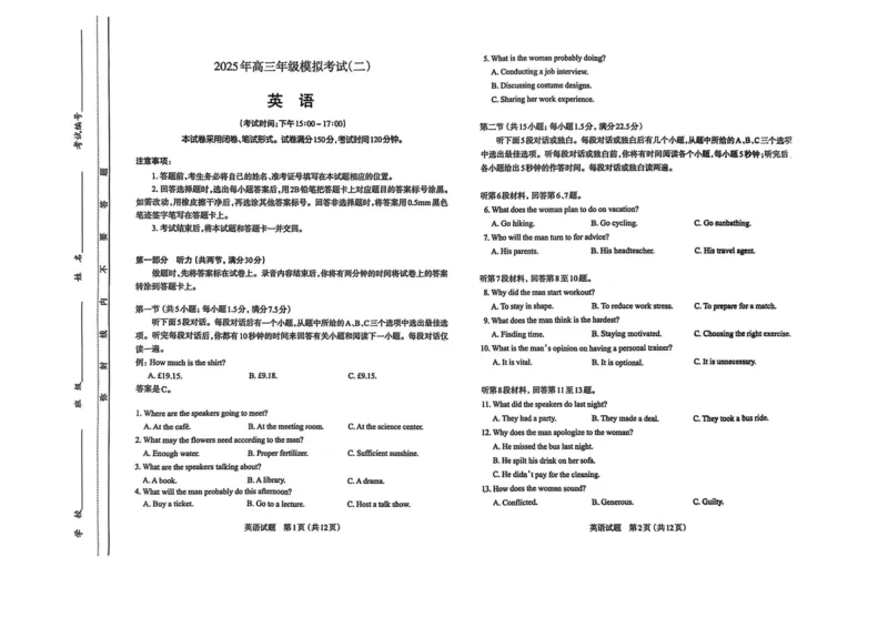 山西省太原市2025年高三年级模拟考试（二）英语_2025年4月_250426山西省太原市2025年高三年级模拟考试（二）（太原二模）（全科）_山西省太原市2025年高三年级模拟考试（二）英语