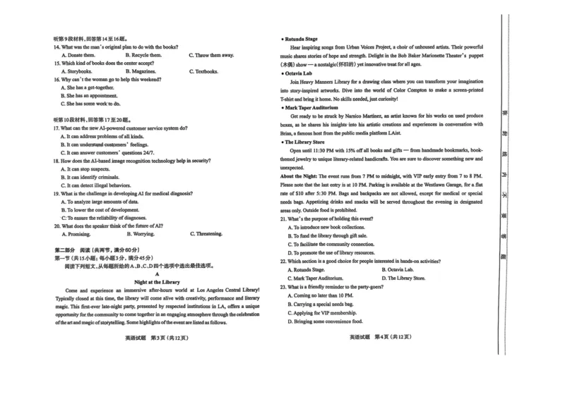 山西省太原市2025年高三年级模拟考试（二）英语_2025年4月_250426山西省太原市2025年高三年级模拟考试（二）（太原二模）（全科）_山西省太原市2025年高三年级模拟考试（二）英语