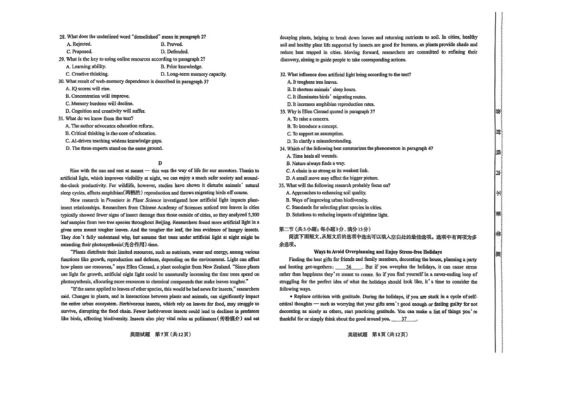 山西省太原市2025年高三年级模拟考试（二）英语_2025年4月_250426山西省太原市2025年高三年级模拟考试（二）（太原二模）（全科）_山西省太原市2025年高三年级模拟考试（二）英语