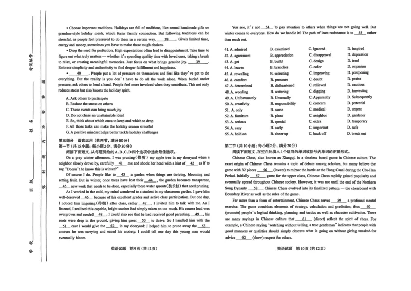 山西省太原市2025年高三年级模拟考试（二）英语_2025年4月_250426山西省太原市2025年高三年级模拟考试（二）（太原二模）（全科）_山西省太原市2025年高三年级模拟考试（二）英语