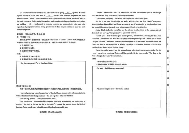 山西省太原市2025年高三年级模拟考试（二）英语_2025年4月_250426山西省太原市2025年高三年级模拟考试（二）（太原二模）（全科）_山西省太原市2025年高三年级模拟考试（二）英语