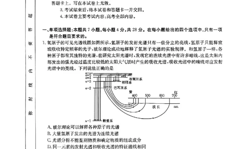 河北省金太阳2025届高三3月联考物理+答案_2025年3月_250315河北省金太阳2025届高三3月联考（高三诊断性模拟考试）（全科）