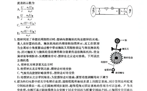 河北省金太阳2025届高三3月联考物理+答案_2025年3月_250315河北省金太阳2025届高三3月联考（高三诊断性模拟考试）（全科）