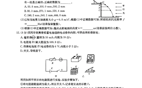 河北省金太阳2025届高三3月联考物理+答案_2025年3月_250315河北省金太阳2025届高三3月联考（高三诊断性模拟考试）（全科）