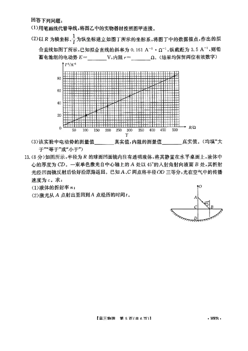 河北省金太阳2025届高三3月联考物理+答案_2025年3月_250315河北省金太阳2025届高三3月联考（高三诊断性模拟考试）（全科）