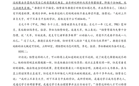 江西省重点中学盟校2024-2025年高三第二次联考语文答案_2025年5月_250506江西省重点中学盟校2024-2025年高三第二次联考（全科）_江西省重点中学盟校2024-2025年高三第二次联考语文