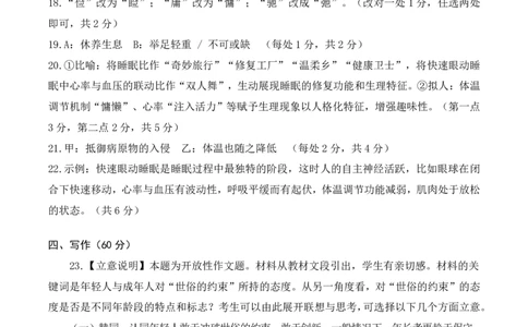 江西省重点中学盟校2024-2025年高三第二次联考语文答案_2025年5月_250506江西省重点中学盟校2024-2025年高三第二次联考（全科）_江西省重点中学盟校2024-2025年高三第二次联考语文