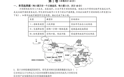 广东省深圳市高级中学高中园2025届高三下学期高考适应性考试地理试题（含答案）_2025年5月_250524广东省深圳市高级中学高中园2025届高三高考适应性考试（全科）