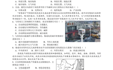 广东省深圳市高级中学高中园2025届高三下学期高考适应性考试地理试题（含答案）_2025年5月_250524广东省深圳市高级中学高中园2025届高三高考适应性考试（全科）