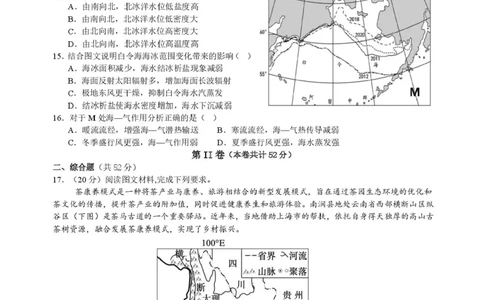 广东省深圳市高级中学高中园2025届高三下学期高考适应性考试地理试题（含答案）_2025年5月_250524广东省深圳市高级中学高中园2025届高三高考适应性考试（全科）