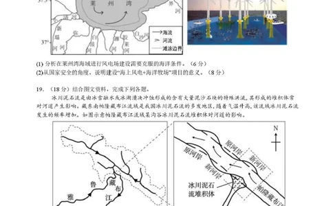 广东省深圳市高级中学高中园2025届高三下学期高考适应性考试地理试题（含答案）_2025年5月_250524广东省深圳市高级中学高中园2025届高三高考适应性考试（全科）
