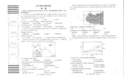 江西省南昌市高三2025届高三第二次模拟考试地理_2025年4月_250411江西省南昌市高三2025届高三第二次模拟考试（南昌二模）（全科）