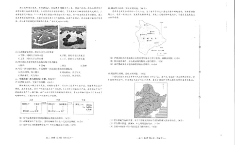 江西省南昌市高三2025届高三第二次模拟考试地理_2025年4月_250411江西省南昌市高三2025届高三第二次模拟考试（南昌二模）（全科）