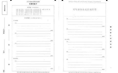 江西省南昌市高三2025届高三第二次模拟考试地理_2025年4月_250411江西省南昌市高三2025届高三第二次模拟考试（南昌二模）（全科）