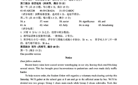 英语答案漳州市2026届高中毕业班第一次质量检测_2025年9月_250903福建省漳州市2026届高中毕业班第一次质量检测（全科）_福建省漳州市2026届高中毕业班第一次质量检测英语