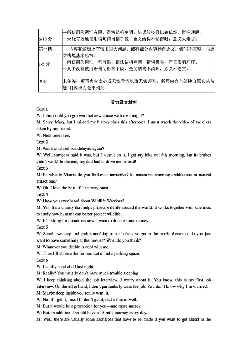 英语答案漳州市2026届高中毕业班第一次质量检测_2025年9月_250903福建省漳州市2026届高中毕业班第一次质量检测（全科）_福建省漳州市2026届高中毕业班第一次质量检测英语