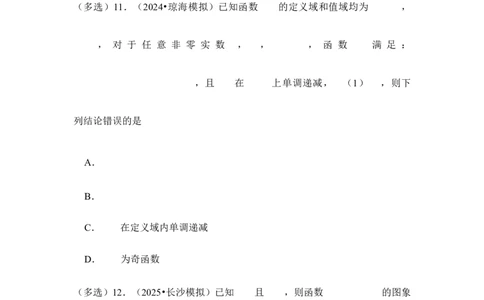 第6讲函数的概念及其表示---2026年高考数学一轮复习基础梳理（跟踪训练）_2025年8月_2508062026年高考数学一轮复习基础梳理：课件+学案（原卷版+解析版）