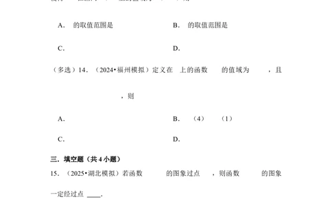 第6讲函数的概念及其表示---2026年高考数学一轮复习基础梳理（跟踪训练）_2025年8月_2508062026年高考数学一轮复习基础梳理：课件+学案（原卷版+解析版）