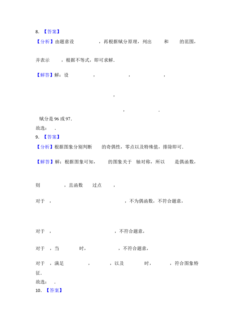 第6讲函数的概念及其表示---2026年高考数学一轮复习基础梳理（跟踪训练）_2025年8月_2508062026年高考数学一轮复习基础梳理：课件+学案（原卷版+解析版）
