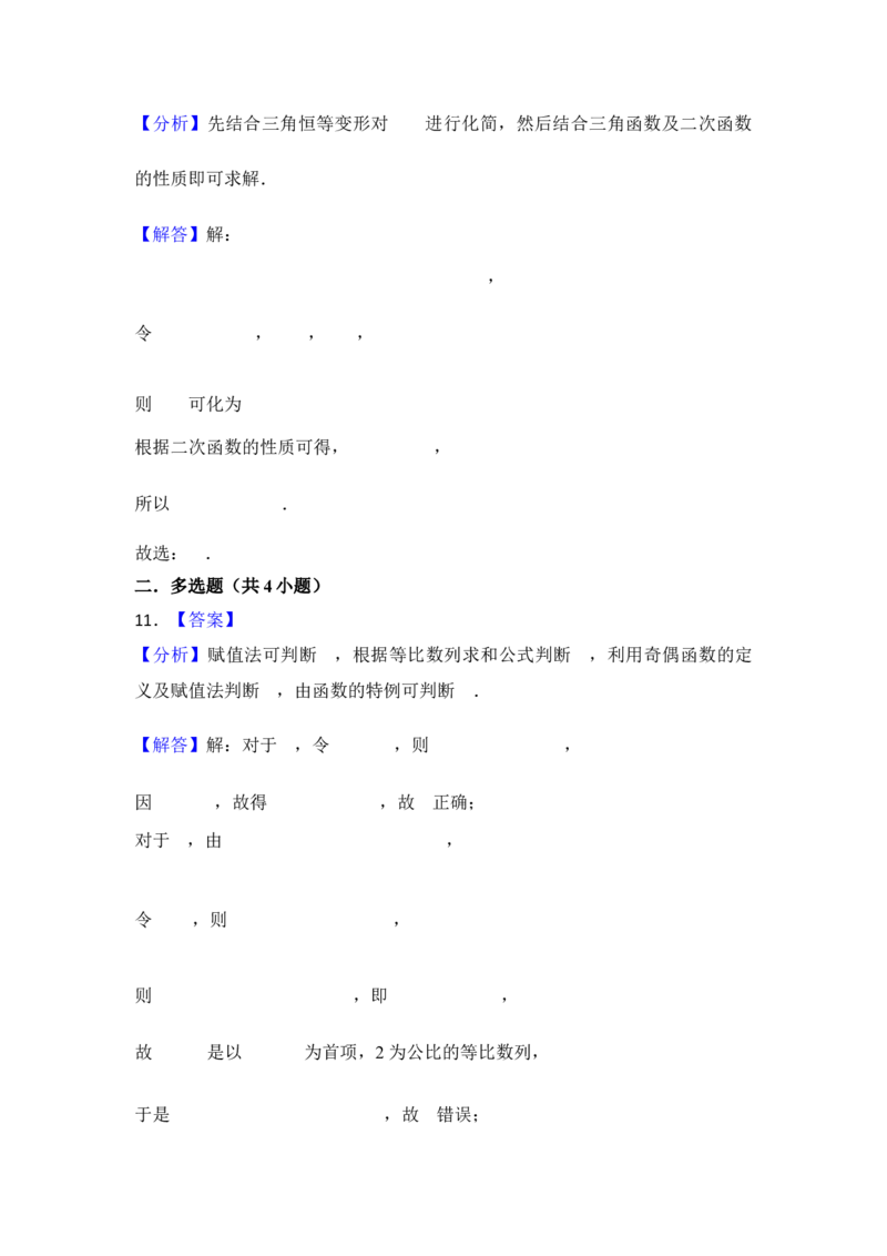第6讲函数的概念及其表示---2026年高考数学一轮复习基础梳理（跟踪训练）_2025年8月_2508062026年高考数学一轮复习基础梳理：课件+学案（原卷版+解析版）