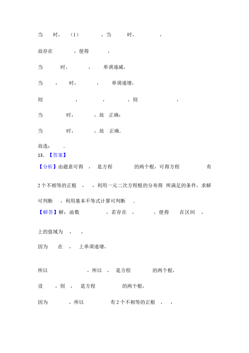 第6讲函数的概念及其表示---2026年高考数学一轮复习基础梳理（跟踪训练）_2025年8月_2508062026年高考数学一轮复习基础梳理：课件+学案（原卷版+解析版）