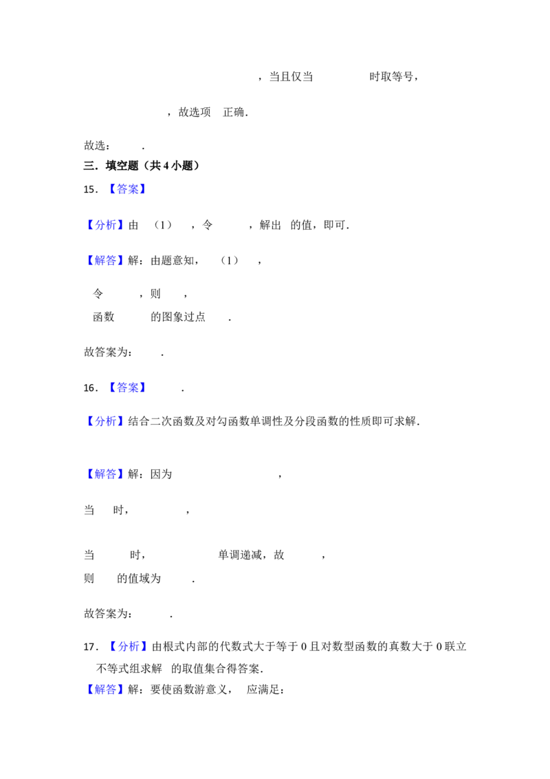 第6讲函数的概念及其表示---2026年高考数学一轮复习基础梳理（跟踪训练）_2025年8月_2508062026年高考数学一轮复习基础梳理：课件+学案（原卷版+解析版）