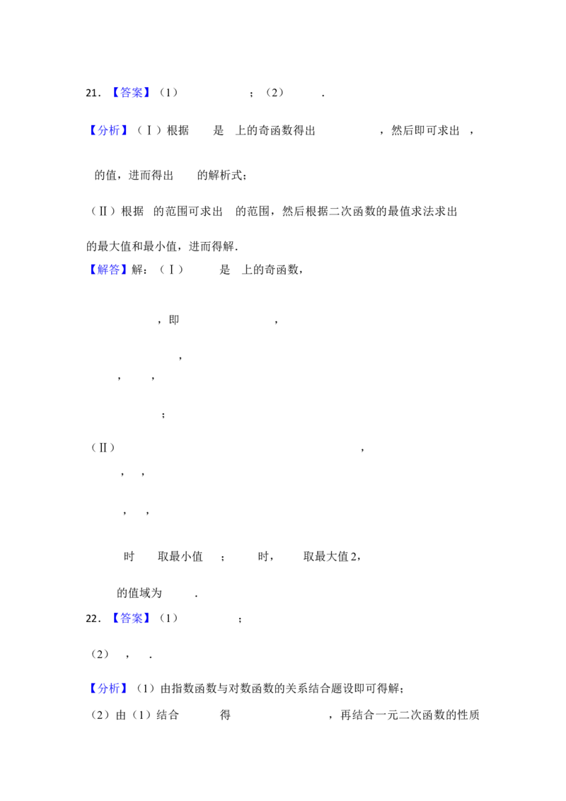第6讲函数的概念及其表示---2026年高考数学一轮复习基础梳理（跟踪训练）_2025年8月_2508062026年高考数学一轮复习基础梳理：课件+学案（原卷版+解析版）