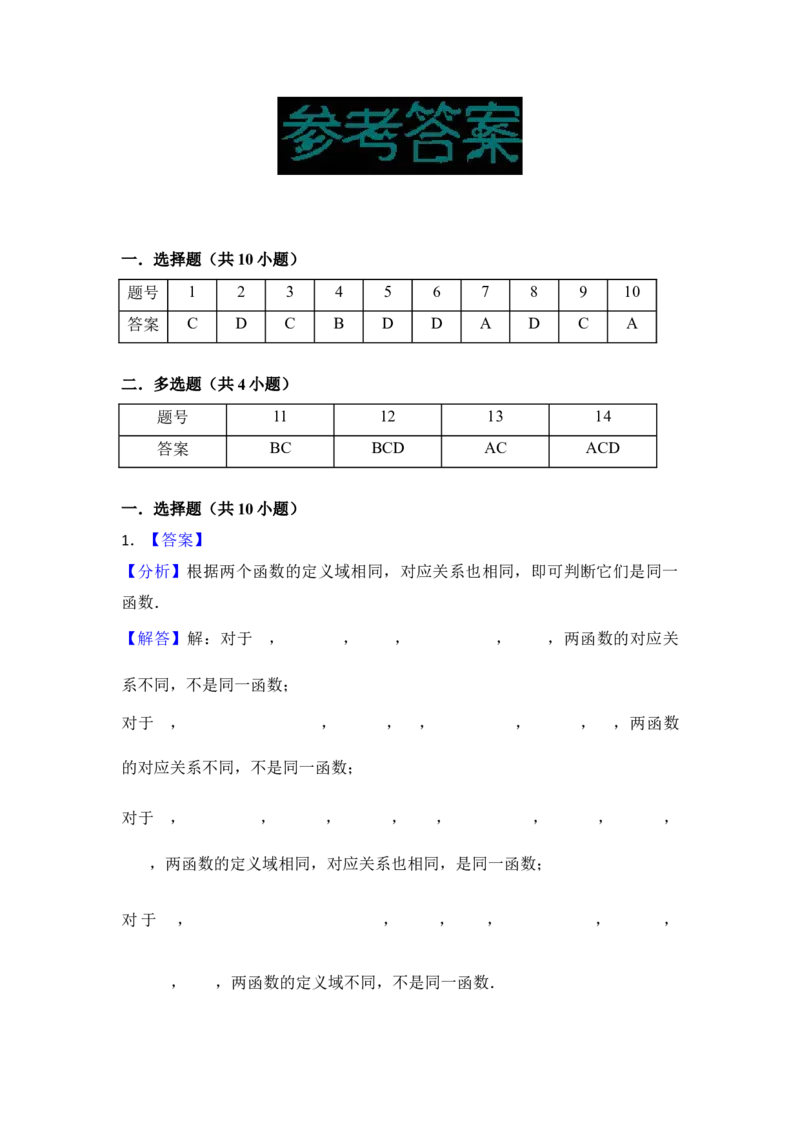 第6讲函数的概念及其表示---2026年高考数学一轮复习基础梳理（跟踪训练）_2025年8月_2508062026年高考数学一轮复习基础梳理：课件+学案（原卷版+解析版）