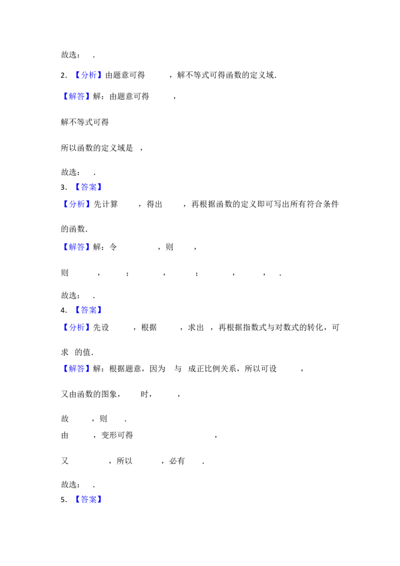 第6讲函数的概念及其表示---2026年高考数学一轮复习基础梳理（跟踪训练）_2025年8月_2508062026年高考数学一轮复习基础梳理：课件+学案（原卷版+解析版）