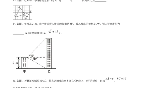 辽宁省阜新市2021年中考数学试题（原卷版）_中考真题_2.数学中考真题2015-2024年_2021中考数学真题86份_2021辽宁_阜新数学