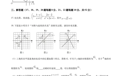 辽宁省阜新市2021年中考数学试题（原卷版）_中考真题_2.数学中考真题2015-2024年_2021中考数学真题86份_2021辽宁_阜新数学