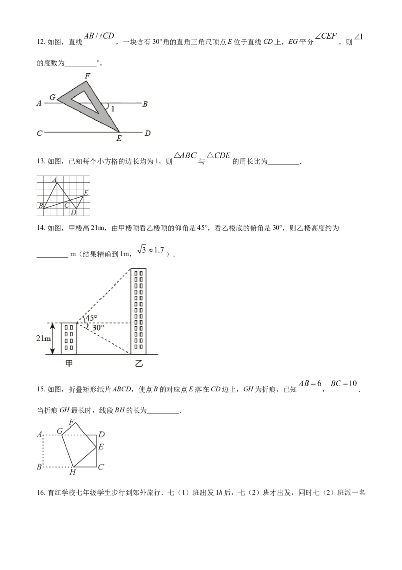 辽宁省阜新市2021年中考数学试题（原卷版）_中考真题_2.数学中考真题2015-2024年_2021中考数学真题86份_2021辽宁_阜新数学