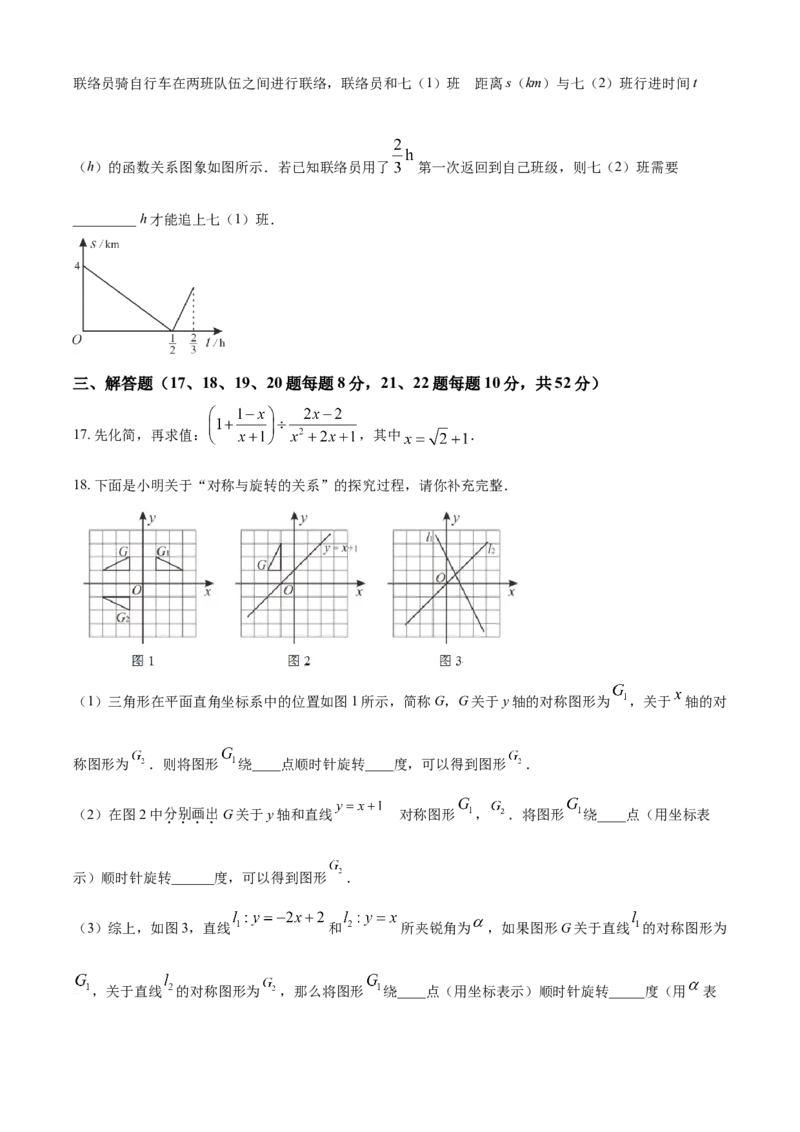 辽宁省阜新市2021年中考数学试题（原卷版）_中考真题_2.数学中考真题2015-2024年_2021中考数学真题86份_2021辽宁_阜新数学