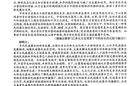 甘肃省2025年高三4月联考试卷语文+答案_2025年4月_250411甘肃省2025年高三4月联考试卷（甘肃二诊）（全科）