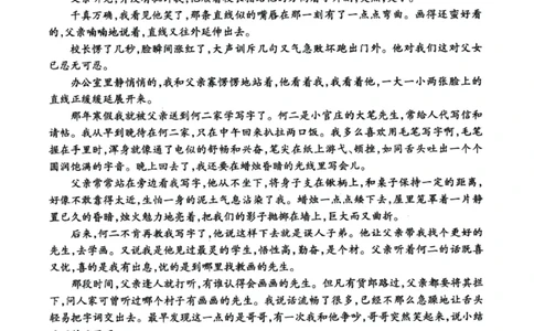 甘肃省2025年高三4月联考试卷语文+答案_2025年4月_250411甘肃省2025年高三4月联考试卷（甘肃二诊）（全科）