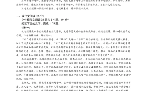 江西稳派1月期末语文+答案_2025年1月_250119江西智慧上进教育稳派联考2025届高三年级上学期期末教学质量质量检测1月联考（全科）