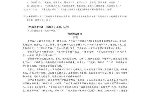 江西稳派1月期末语文+答案_2025年1月_250119江西智慧上进教育稳派联考2025届高三年级上学期期末教学质量质量检测1月联考（全科）