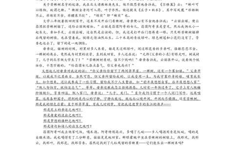 江西稳派1月期末语文+答案_2025年1月_250119江西智慧上进教育稳派联考2025届高三年级上学期期末教学质量质量检测1月联考（全科）